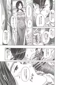 [Asagi Ryu] Watashito iikoto shiyo?