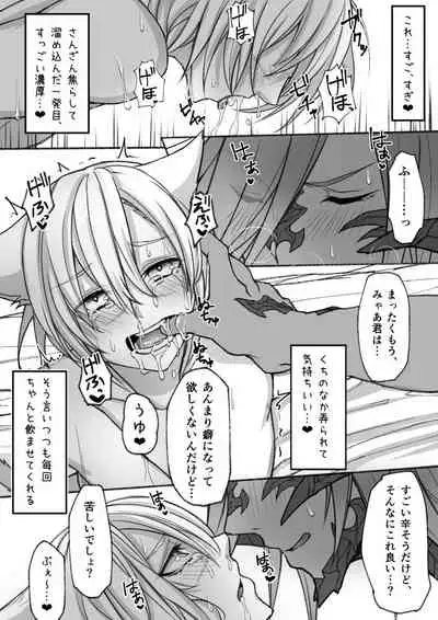 [S.H] Hapi Hapi Osuratte (Final Fantasy XIV) [Digital]