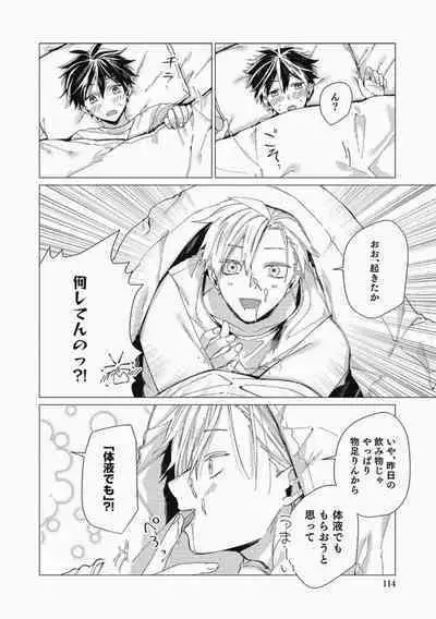 Sassato Ore ni Are Misena