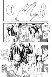 [Yamazaki Kazuma] Rakuen no Kajitsu - The Fruit in the Garden of Eden