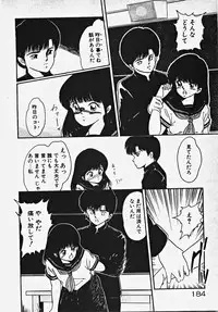 [Date Fujiaki] Kodomo janai mon!