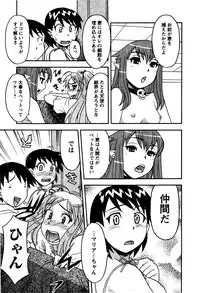 [Yanagi Masashi] Renai Akuma 2 - Love and Devil