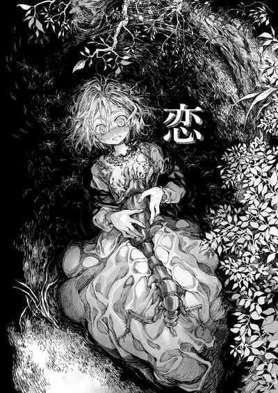 Stocking to Kiseichuu | 丝袜与寄生虫