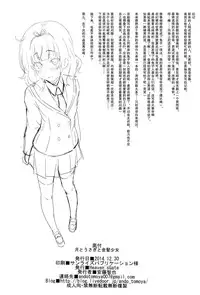 (C87) [Heaven's Gate (Andou Tomoya)] Tsuki to Usagi to Kinpatsu Shoujo (Gochuumon wa Usagi desu ka?) [Chinese] [无毒汉化组]