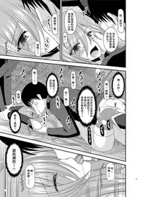 [valssu (Charu)] Melon ga Chou Shindou! R9 (Tales of the Abyss) [Chinese] [流星汉化] [Digital]