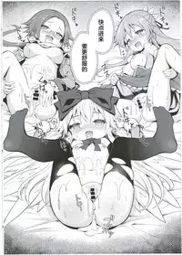 (C92) [Kanariya Bai Kanariya (Maya Gorou)] Alma ga Arekore Sareru no o Nagameru Hon. 4 (Shinrabansho) [Chinese] [新桥月白有偿汉化]