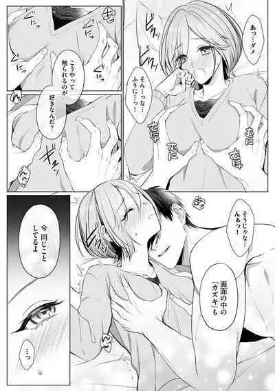 Sawayaka Wanko na Koibito wa Sugoteku AV Danyuu!! 1-5