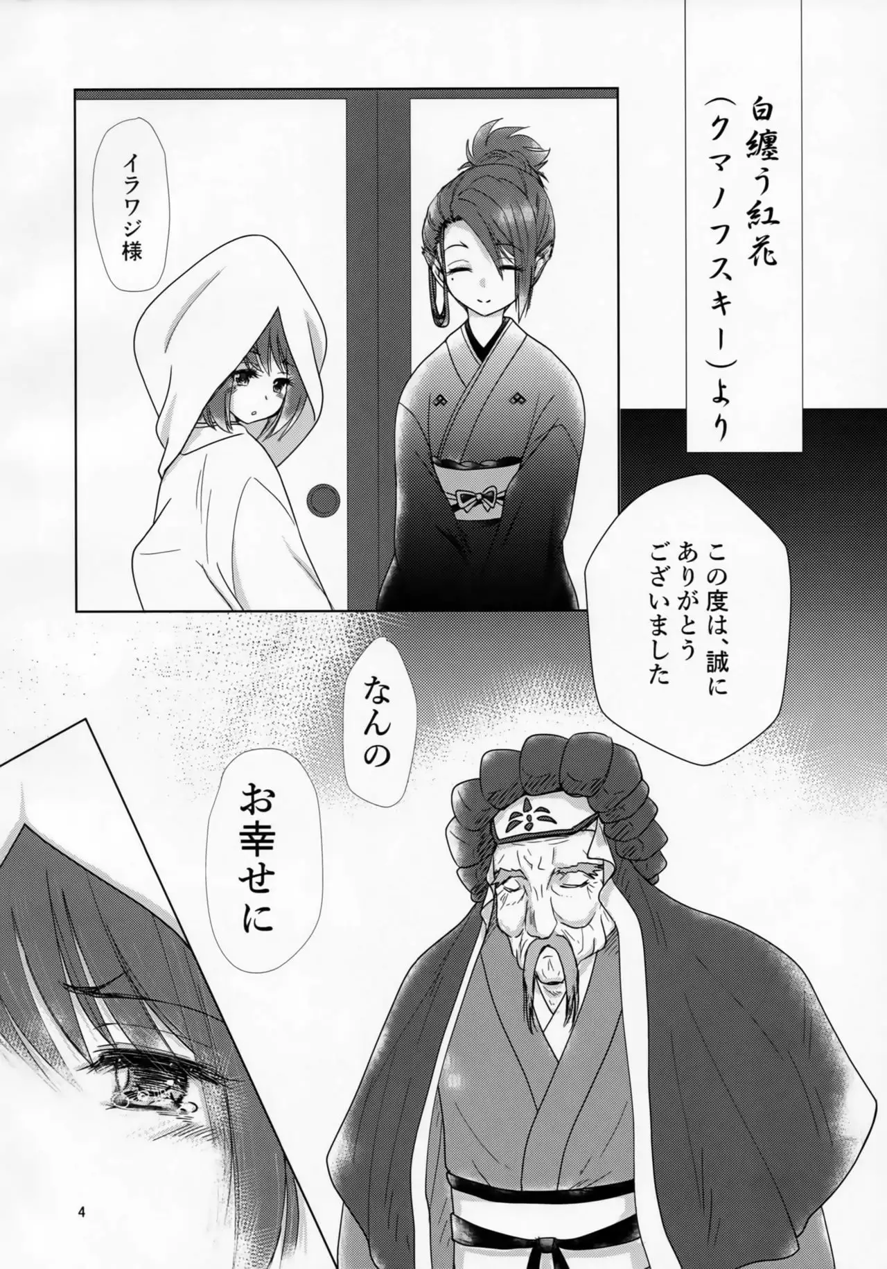 Mikazuchi ga Riajuuda to Anija ga Ochitsukanai