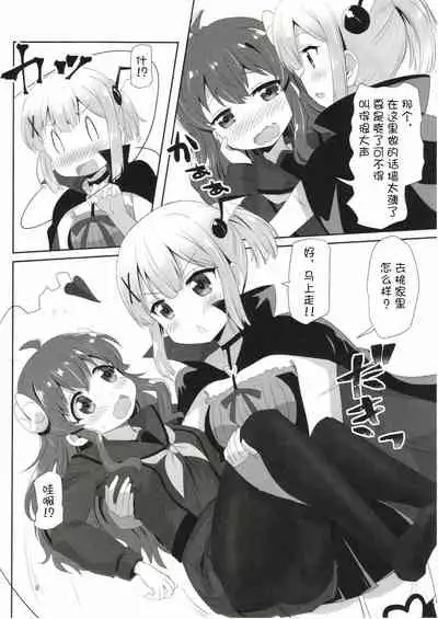 Yoshida to Chiyomomo