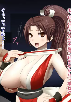 kunoichi ingyaku chōkyō