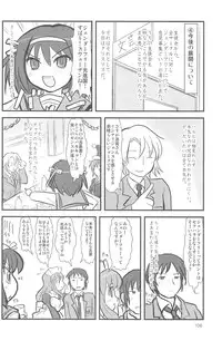 (C75) [Mutekei-Fire (Yuuichi)] ND-special Volume 5 (Various)