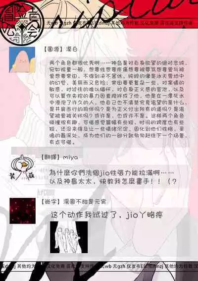 M no Kyouten | M的教典 Ch. 1-4