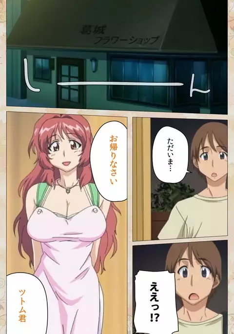 Aniyome wa Ijippari #02 Complete Ban