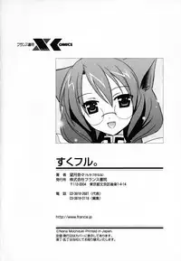 [Mochizuki Nana] SukuFuru.