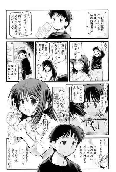 Panda Kamen no Saigo