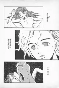 [Uramac] Happy End of the World