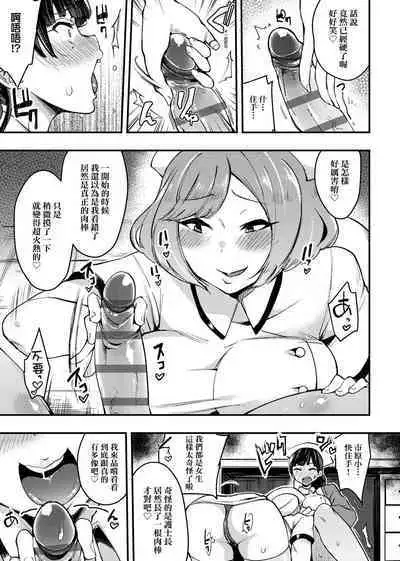 痴女專用車<Bitch Only> 特裝版