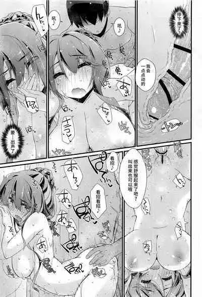 Naganami-sama no Shiranai Ana.