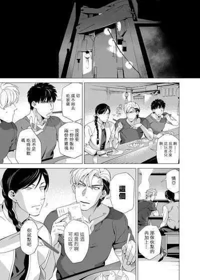 DARKNESS HOUND | 黑暗猎犬 01-03