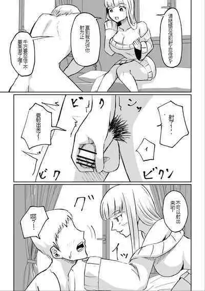 ドS後輩による短小包茎ムダ撃ち射精鑑賞