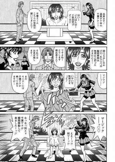 Magician and Lewd Disciple