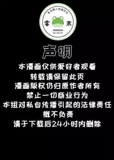 Hatarake, Nitori-chan!