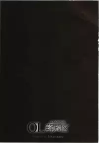 [Kika=Zaru] OL Kaihouku