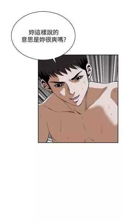 【周二连载】偷窥（作者：李乙 & 經文旗） 第1~125话