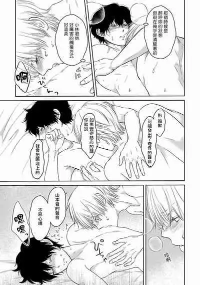 [Omoimi] Itoshi no XL Size | 心爱的巨无霸 Ch. 1-2 [Chinese] [拾荒者汉化组] [Digital]