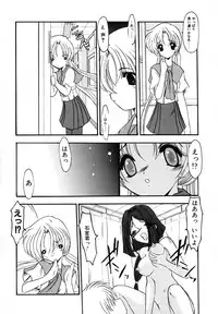 [Kazasuzu] EMBRACE ~Houyou~