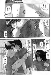 Doki! Special 2008-11