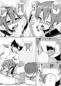 (Zettai Kaiiki Nagoya Ensei) [Brave Chicken (Alex, Ochatan)] Uchi no Idol (Kantai Collection -KanColle-) [Chinese] [一匙咖啡豆汉化组]