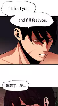 Desire King 欲求王 Ch.41~52 [Chinese]