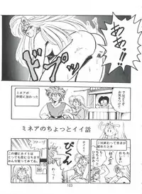 (C56) [Onikibitou (Piston)] PISTON WORLD (Various)