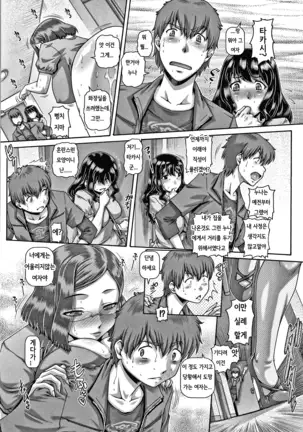 Bitch na Inane-sama CH.1