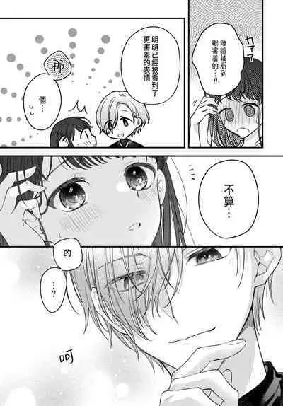 Tsuki e no Yomeiri 1-5