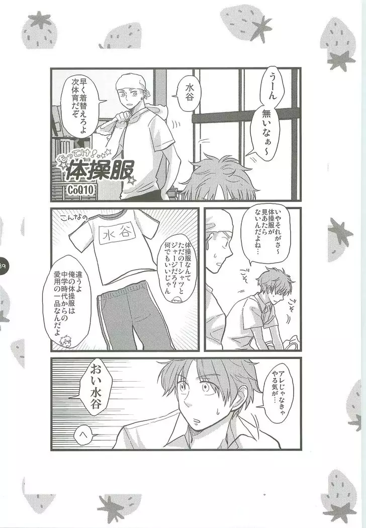 Abeya no Matome 2005-2008