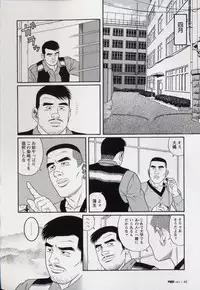 [Gengoroh Tagame] Pride VOL.3