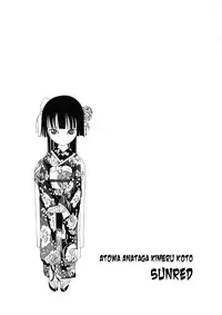 (C75) [MünchenGraph (Kita Kaduki)] Ato wa Anata ga Kimeru Koto SunRed (Jigoku Shoujo) [English] [N04h]