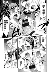 [Inue Shinsuke] Hime-sama Otoshi - Fallen Princesses Ch. 1-6 [Chinese] [無邪気漢化組]