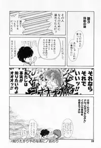 [Tekkannon Chiya] Yorimeki Chiya-chan | The Best Selection by Chiya