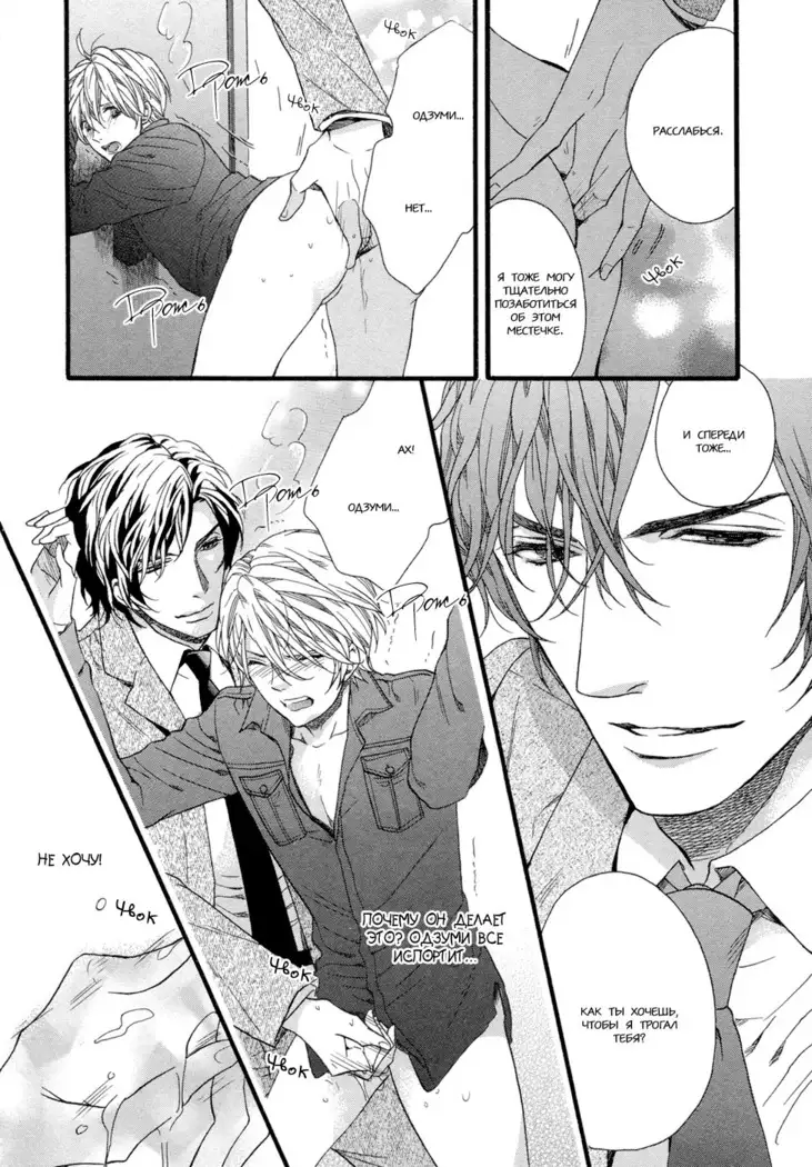 Asanaga Fugetsu Shodouka desu