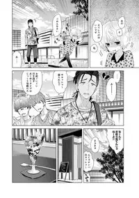 Noraneko Shoujo to no Kurashikata Ch. 1-21