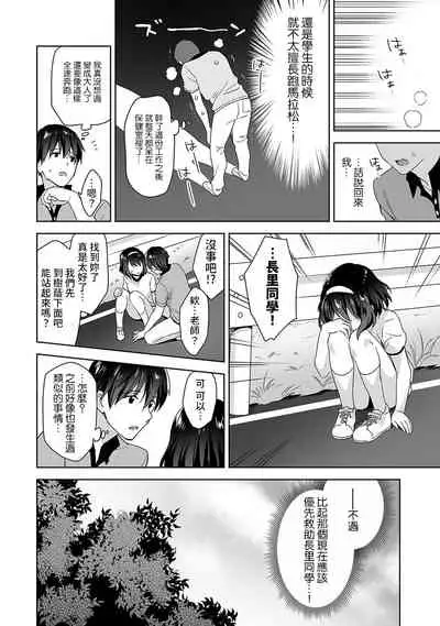 [Fuyuichi Monme] Amayakashi Jouzu no Nagasato-san ~ Hokenshitsu de Yoshi Yoshi Ecchi!~ Ch. 1-13 [Chinese] [裸單騎漢化]