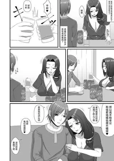 Mukashi Asonte Aketa Ko ga Ikemen ni Natteita node...