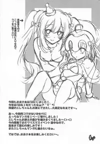 (C93) [Marimoya (Mori Marimo)] +Chotto vol.5 (Fate/Grand Order)