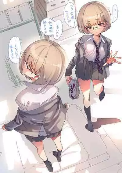 Seifuku Joshi Tsumeawase