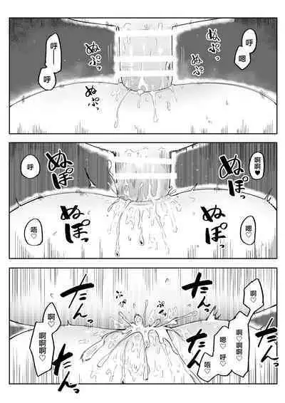 Kimi to Kodomo ga Dekiru made