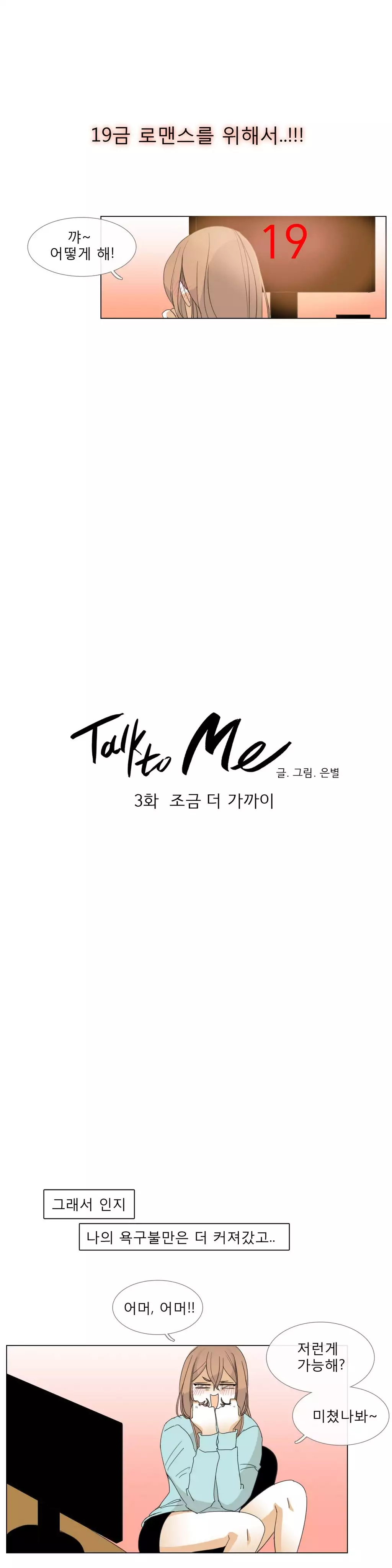 Talk to Me Ch.0-34