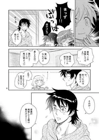 Sonote wa Kashi Dearu